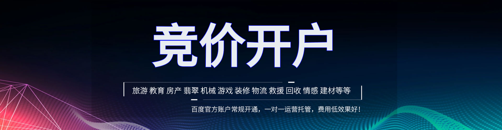 琼山百度广告推广